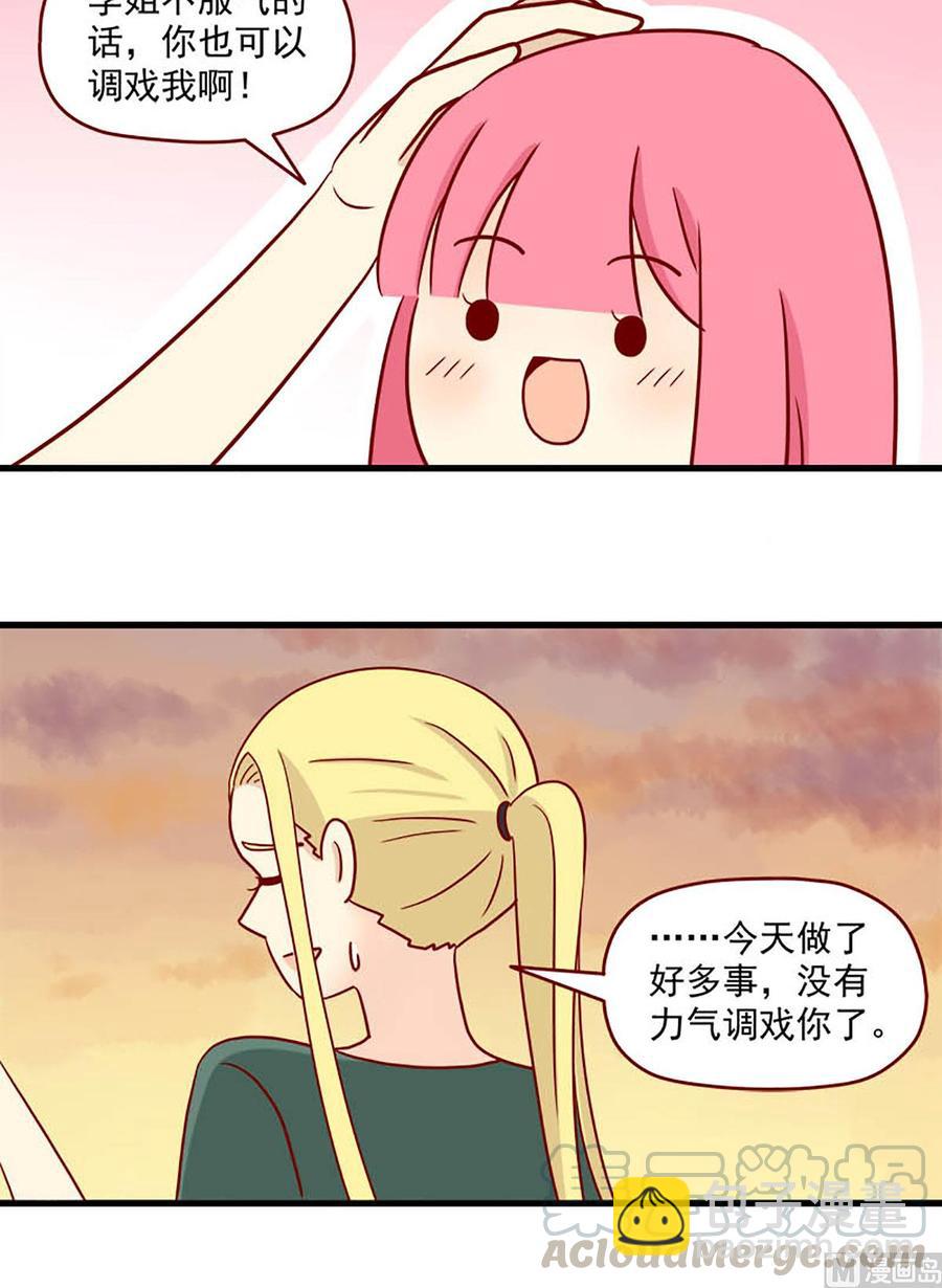 第82话：调戏7