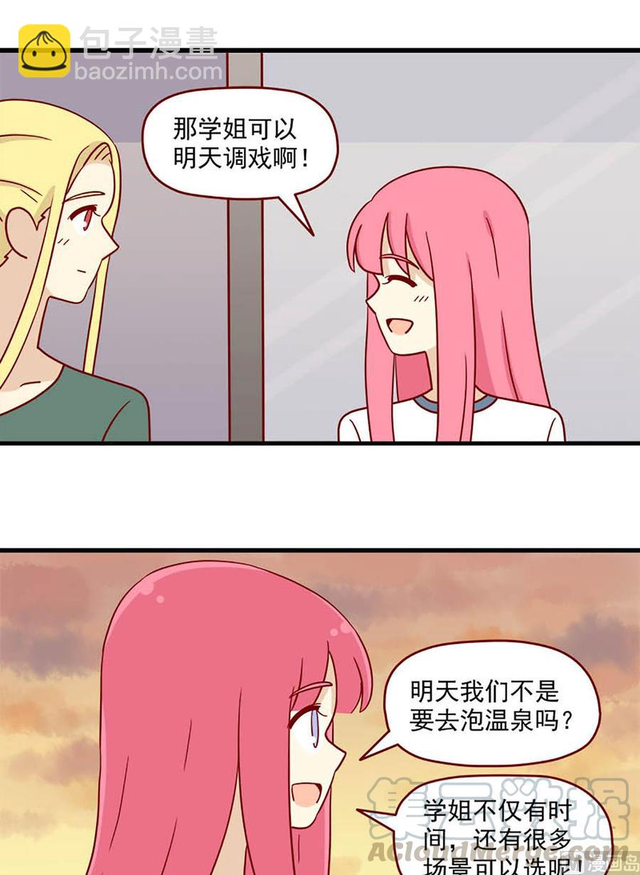 第82话：调戏8