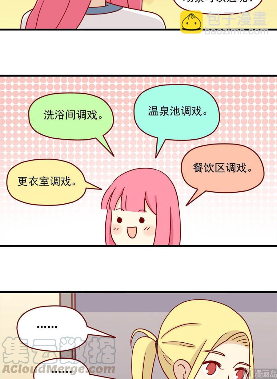 第82话：调戏9