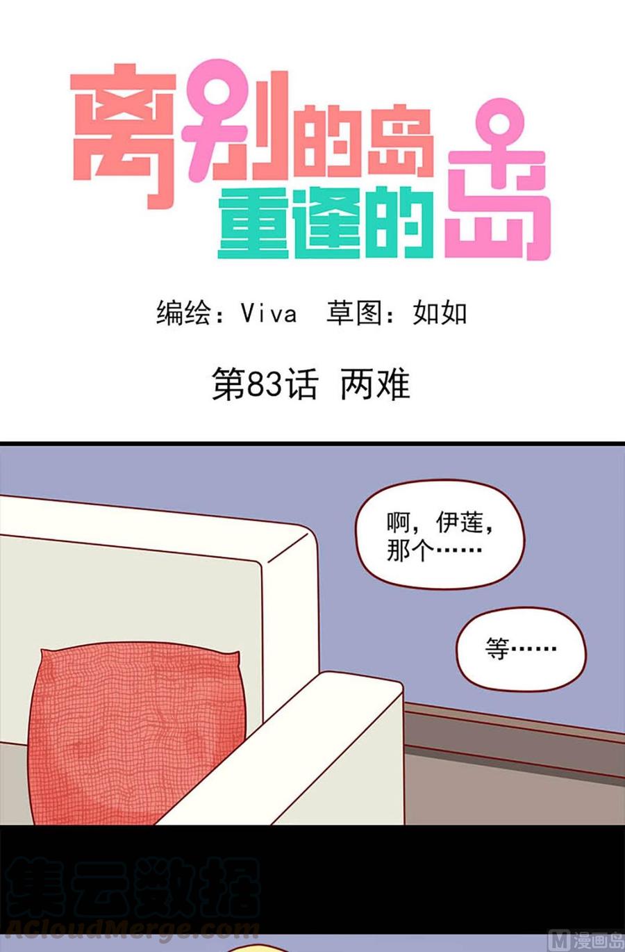 第83话：两难0