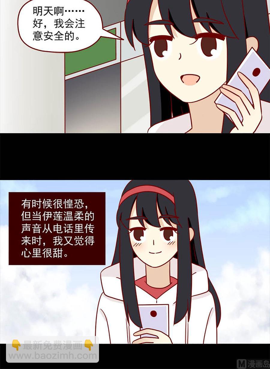 第83话：两难11