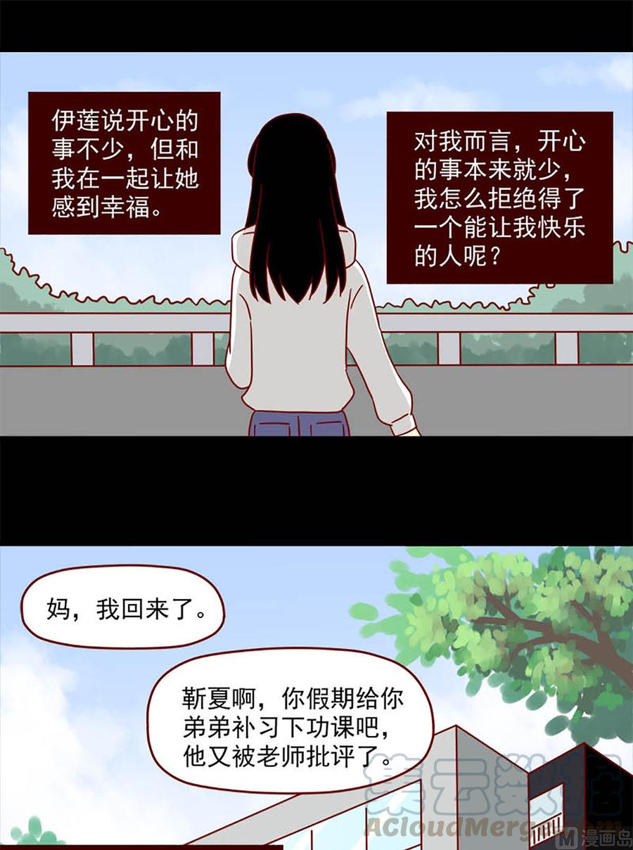 第83话：两难12