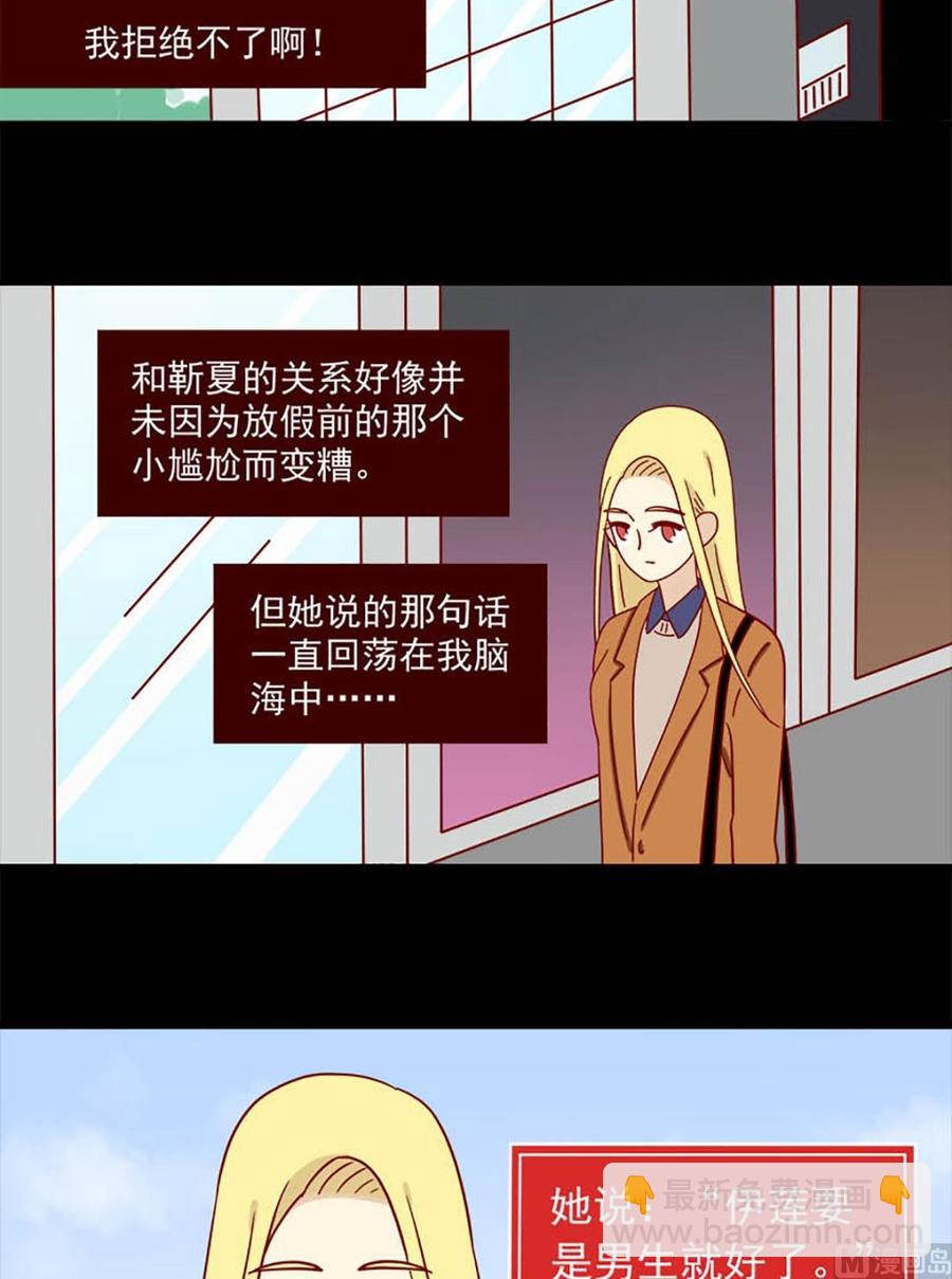 第83话：两难13