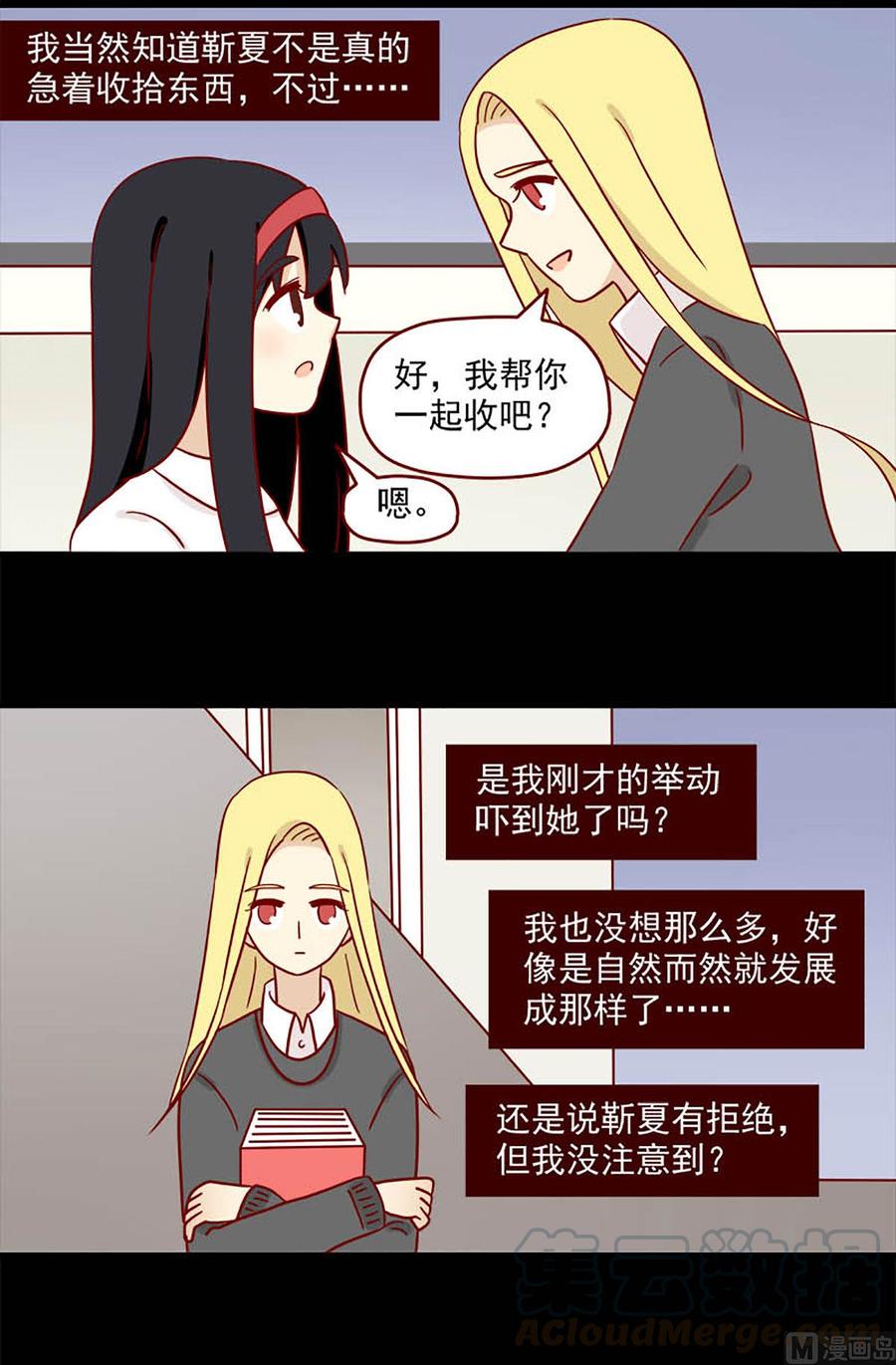 第83话：两难2