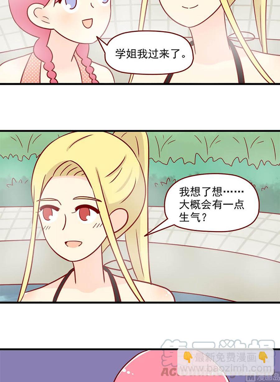 第85话：阴谋诡计10