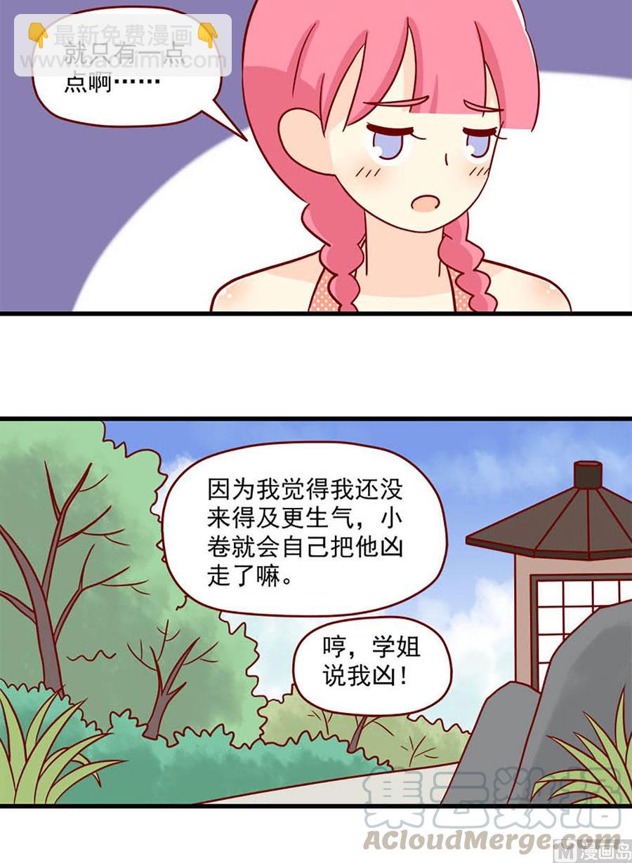 第85话：阴谋诡计11