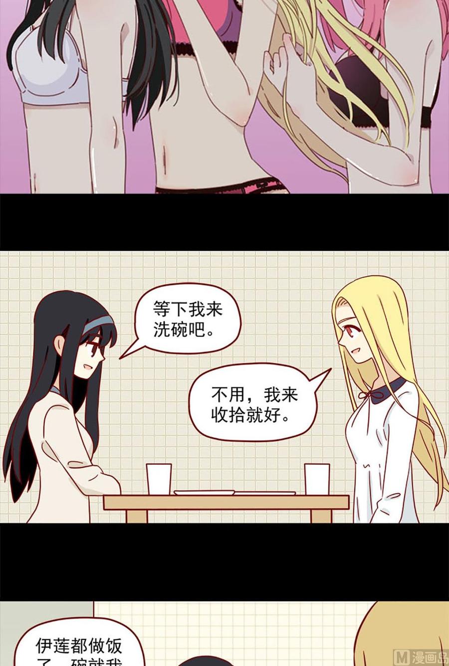 第90话：虐吻1