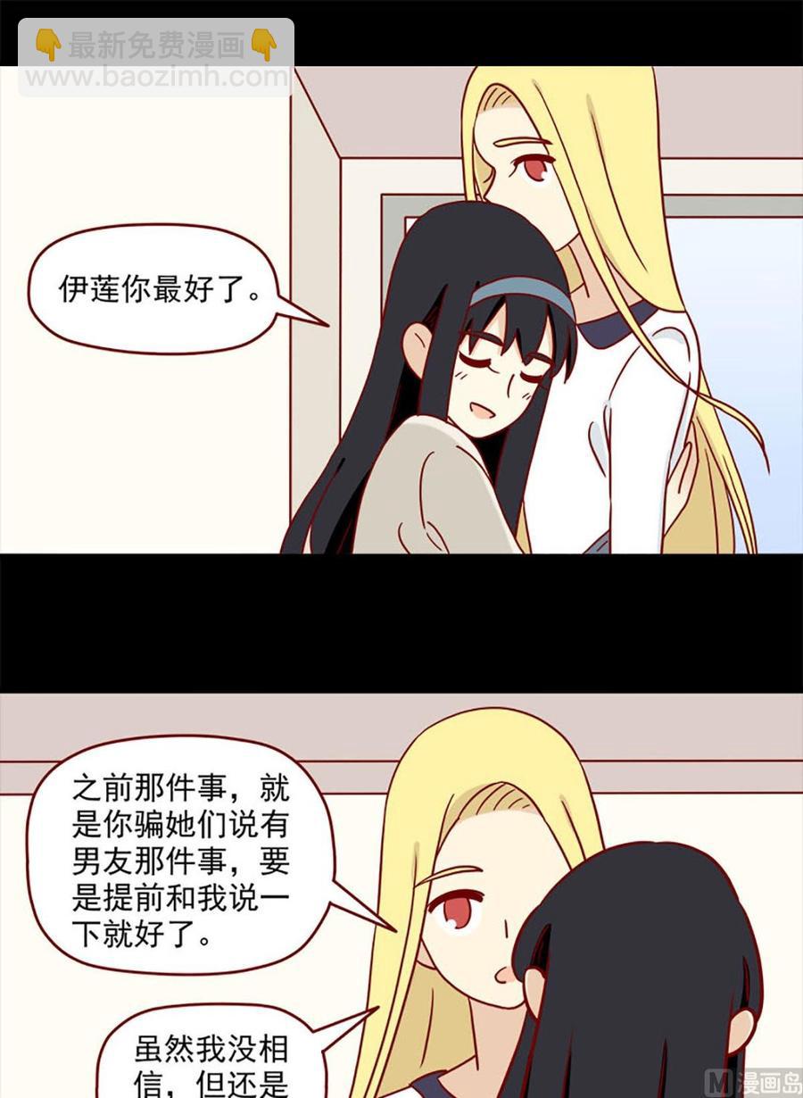 第90话：虐吻13