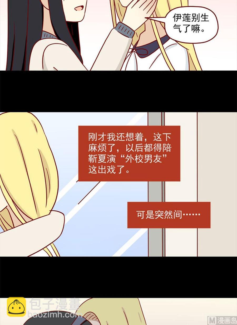 第90话：虐吻15