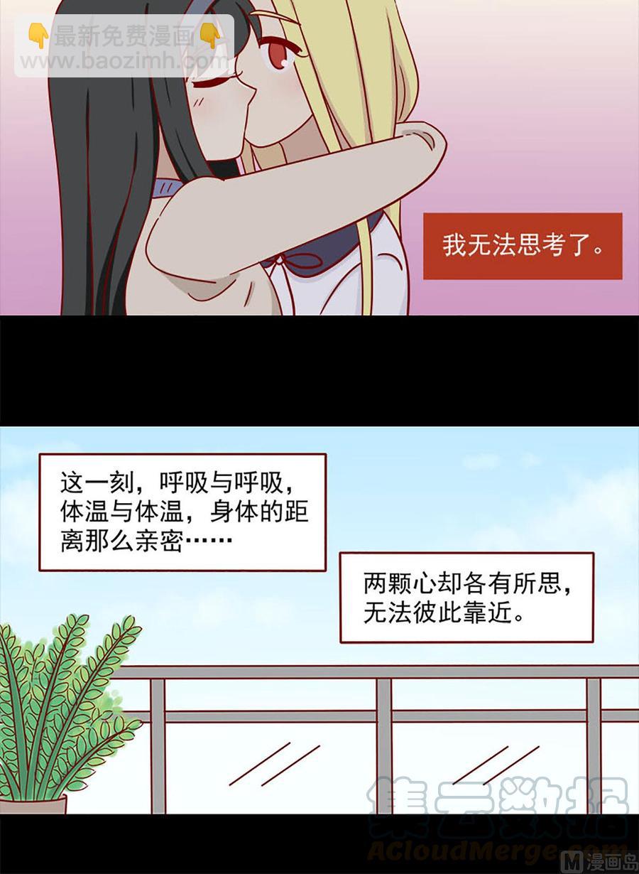 第90话：虐吻16