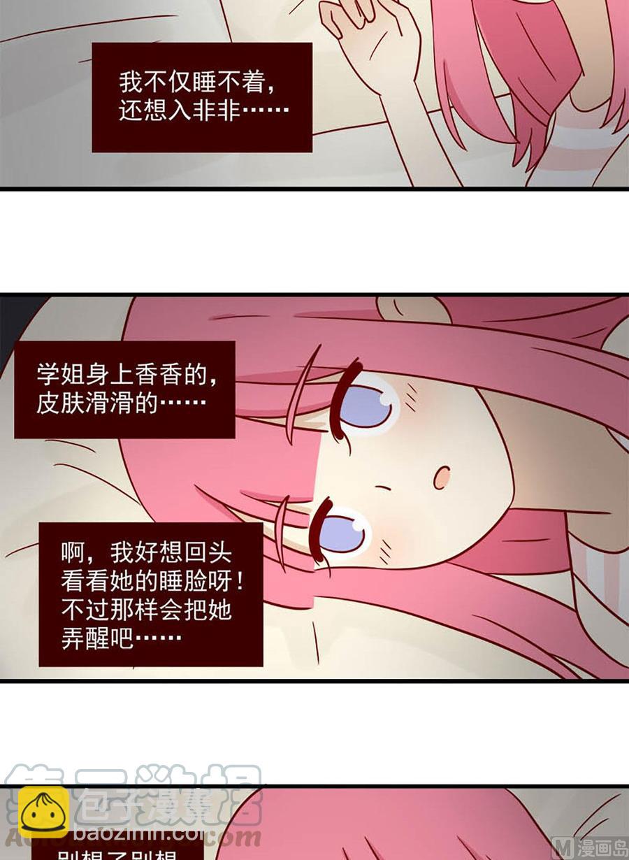 第99话：不是噩梦10