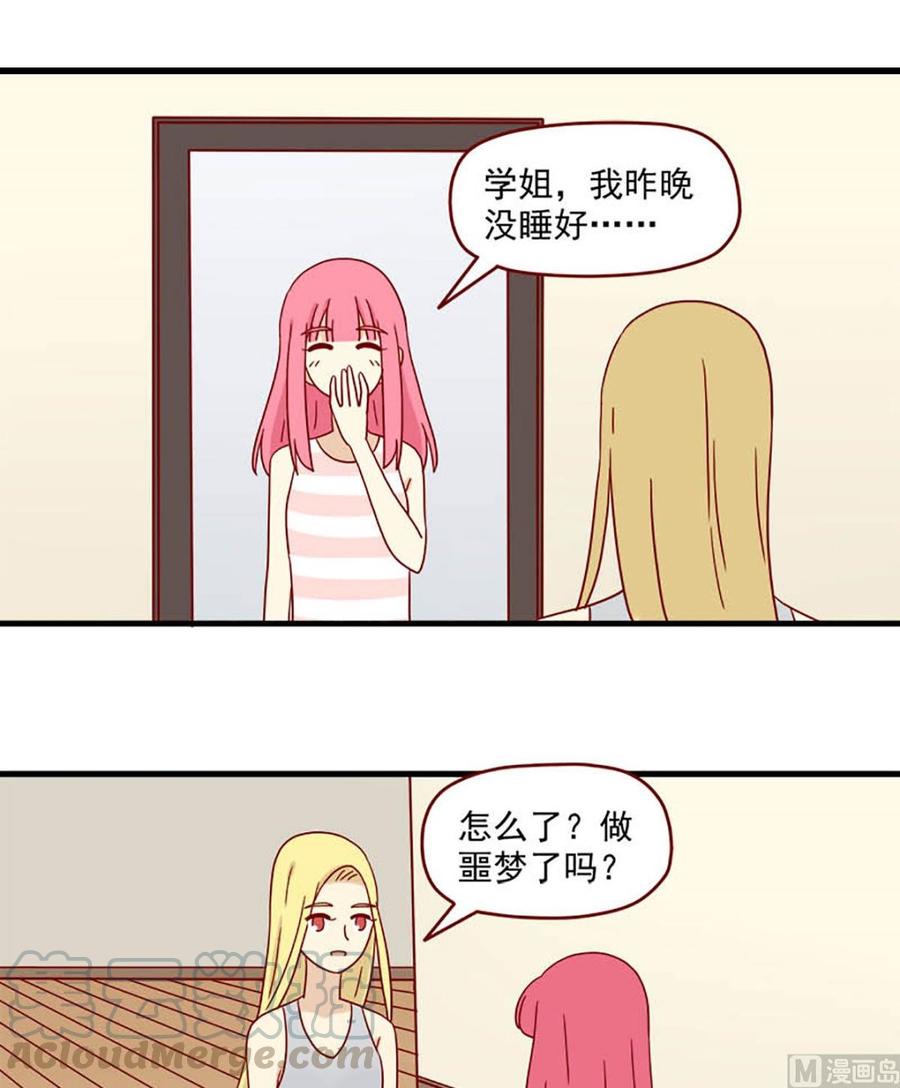 第99话：不是噩梦16