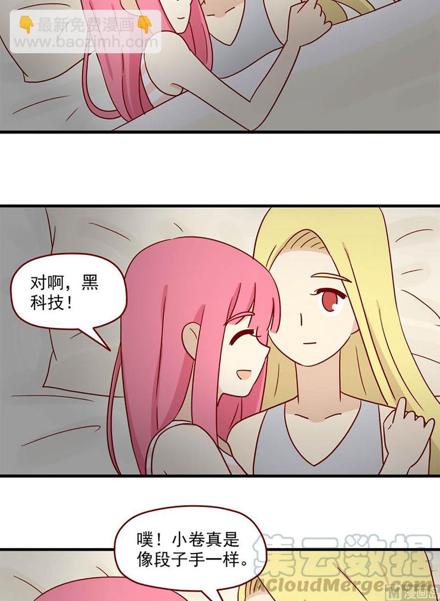 第99话：不是噩梦6