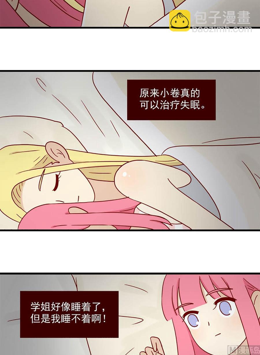 第99话：不是噩梦9