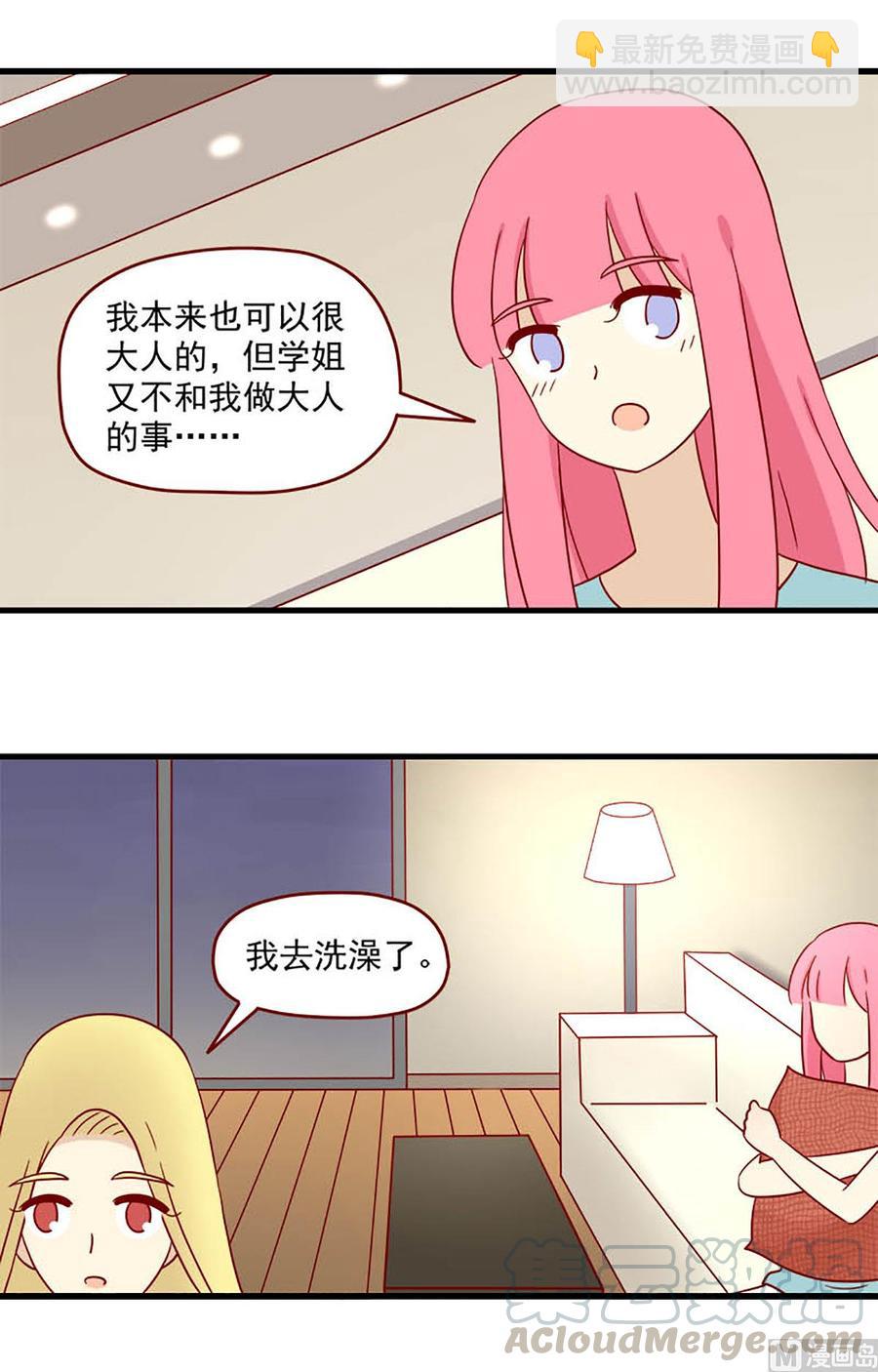 第108话：提前习惯3
