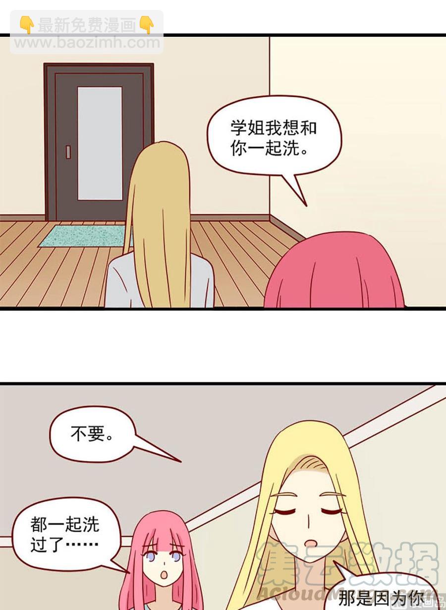 第108话：提前习惯4