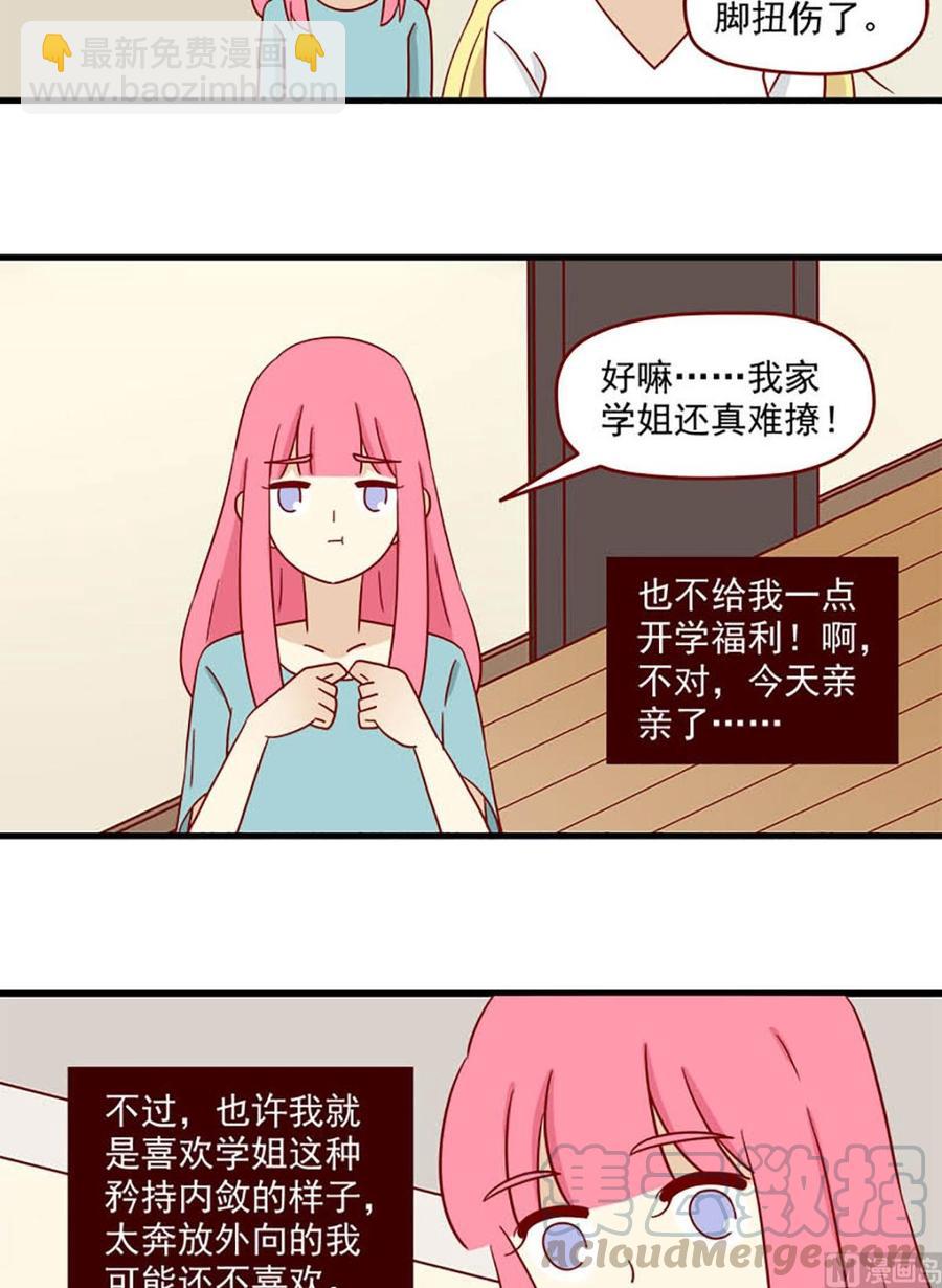 第108话：提前习惯5