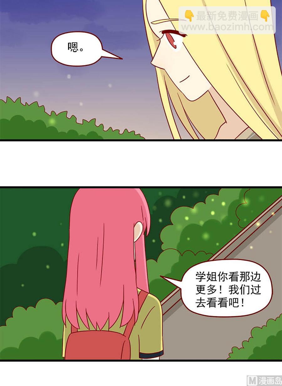 第123话：萤火虫与定身术11