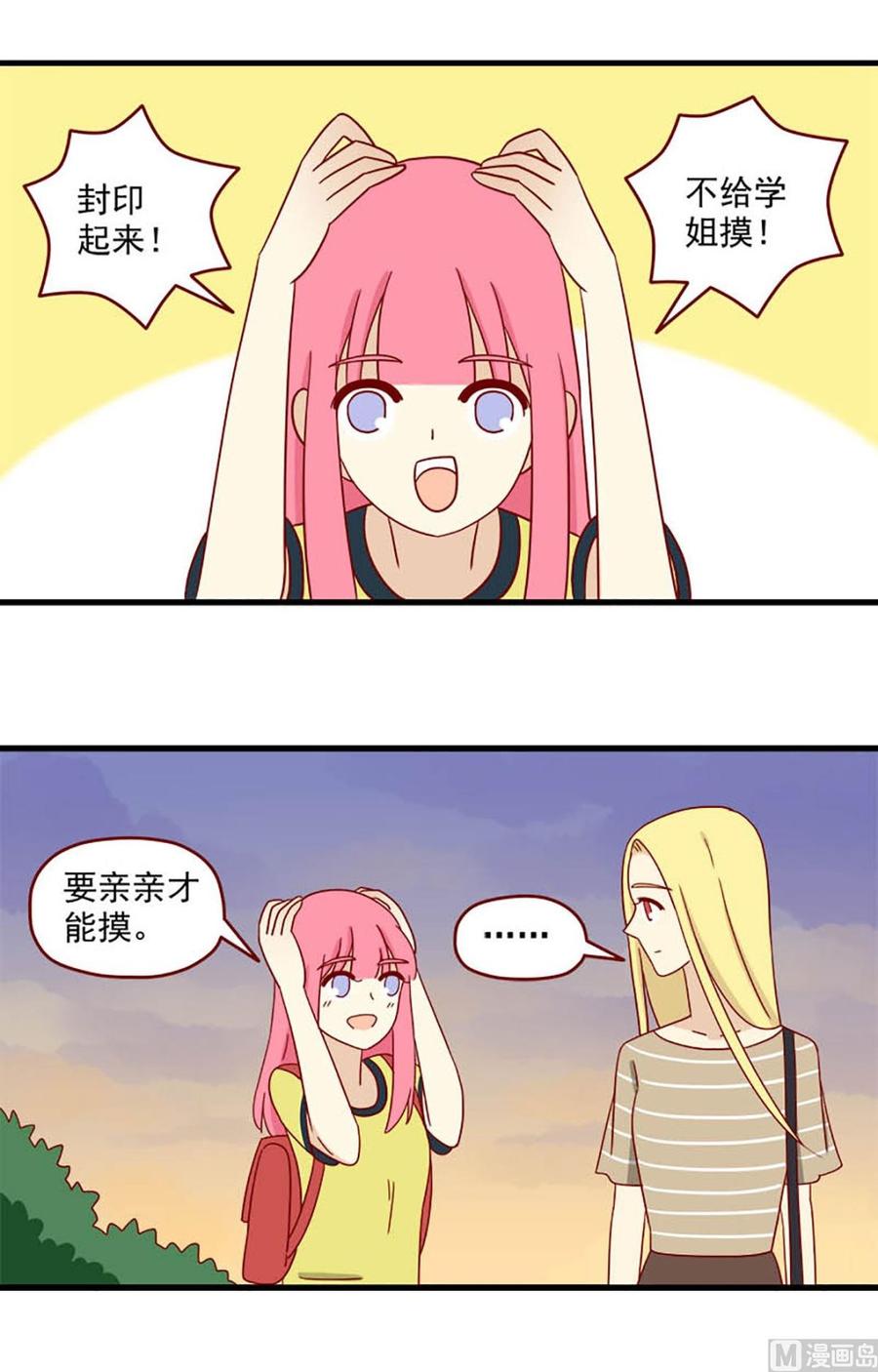 第123话：萤火虫与定身术3