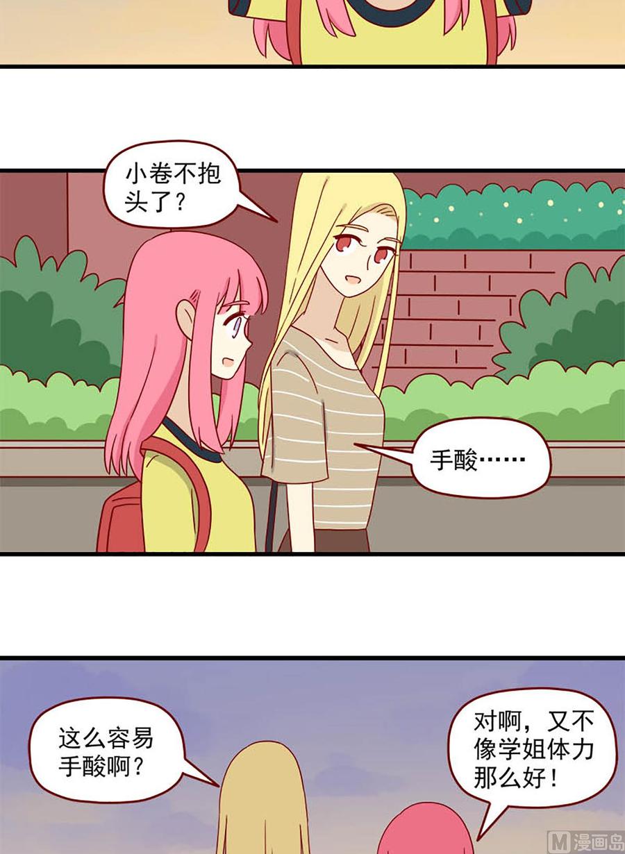 第123话：萤火虫与定身术5