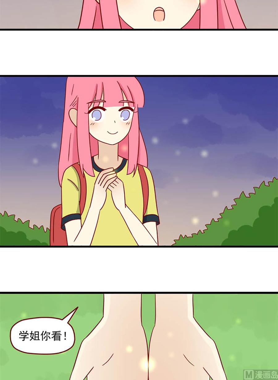 第123话：萤火虫与定身术9