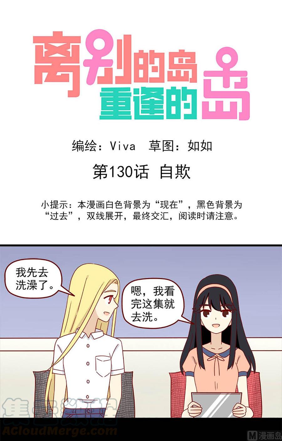 第130话：自欺0