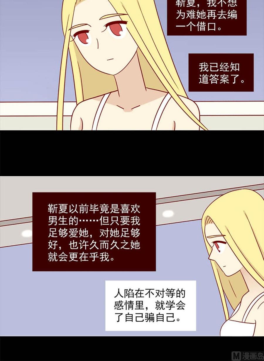第130话：自欺15