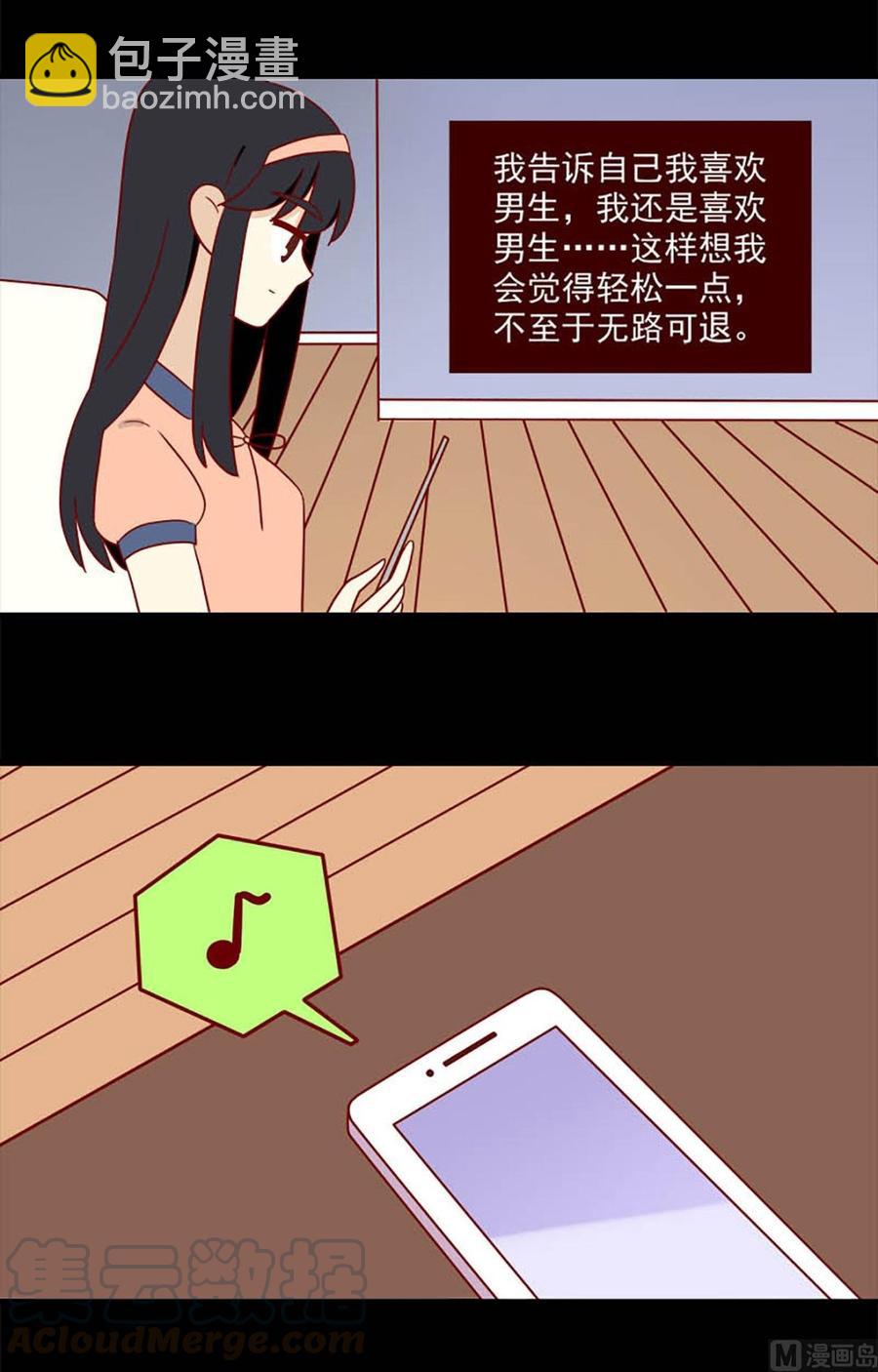 第130话：自欺2