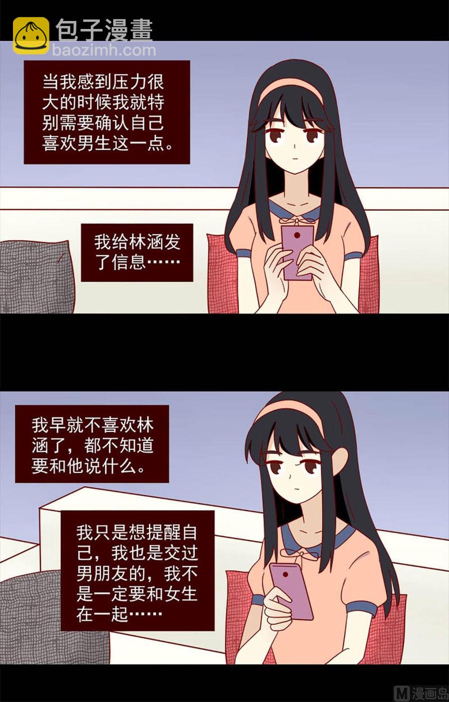 第130话：自欺3
