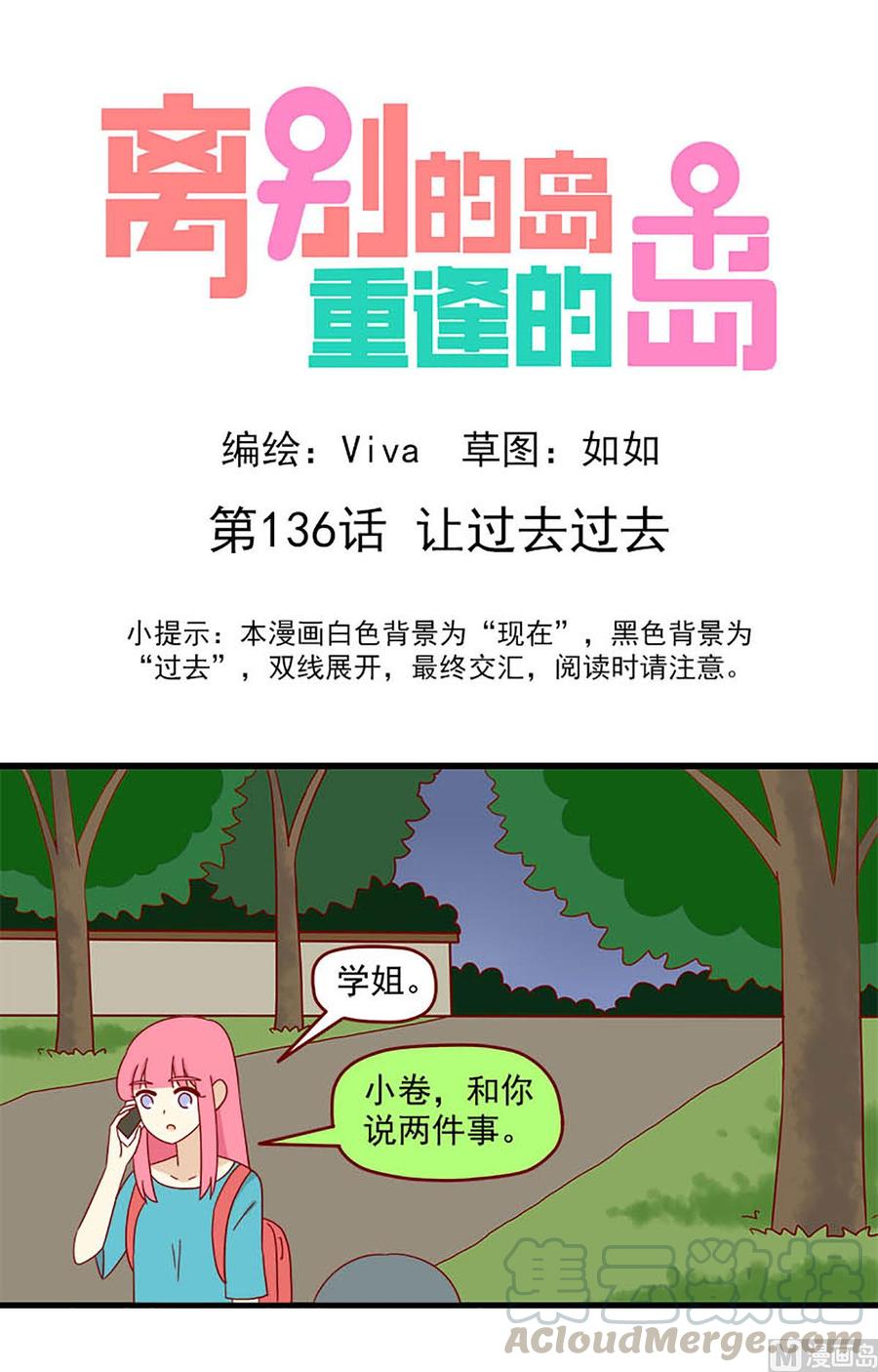 第136话：让过去过去0
