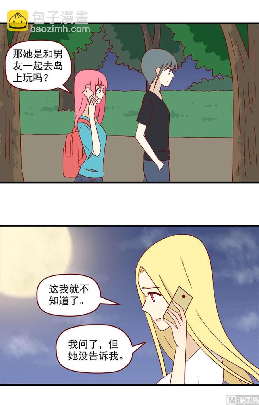 第136话：让过去过去3