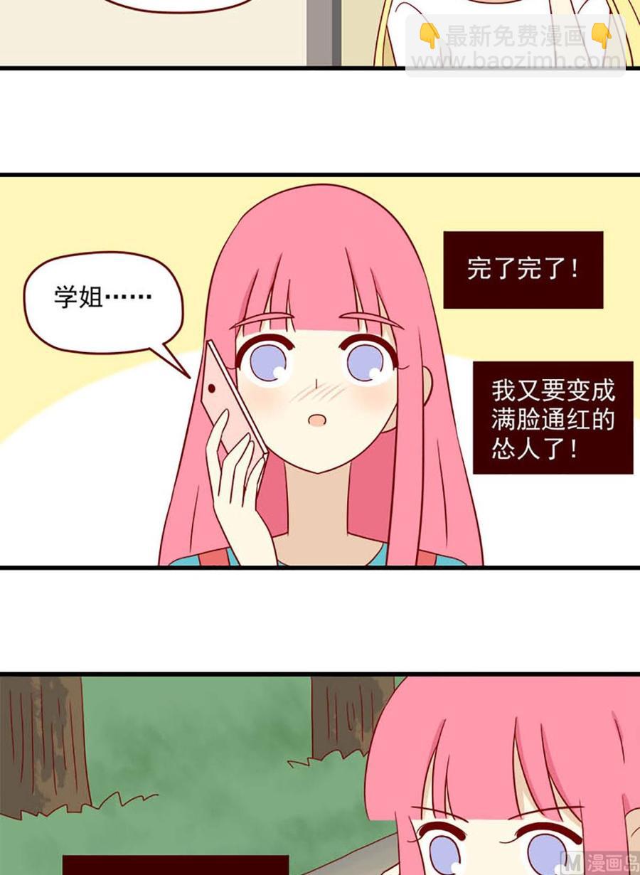 第136话：让过去过去5