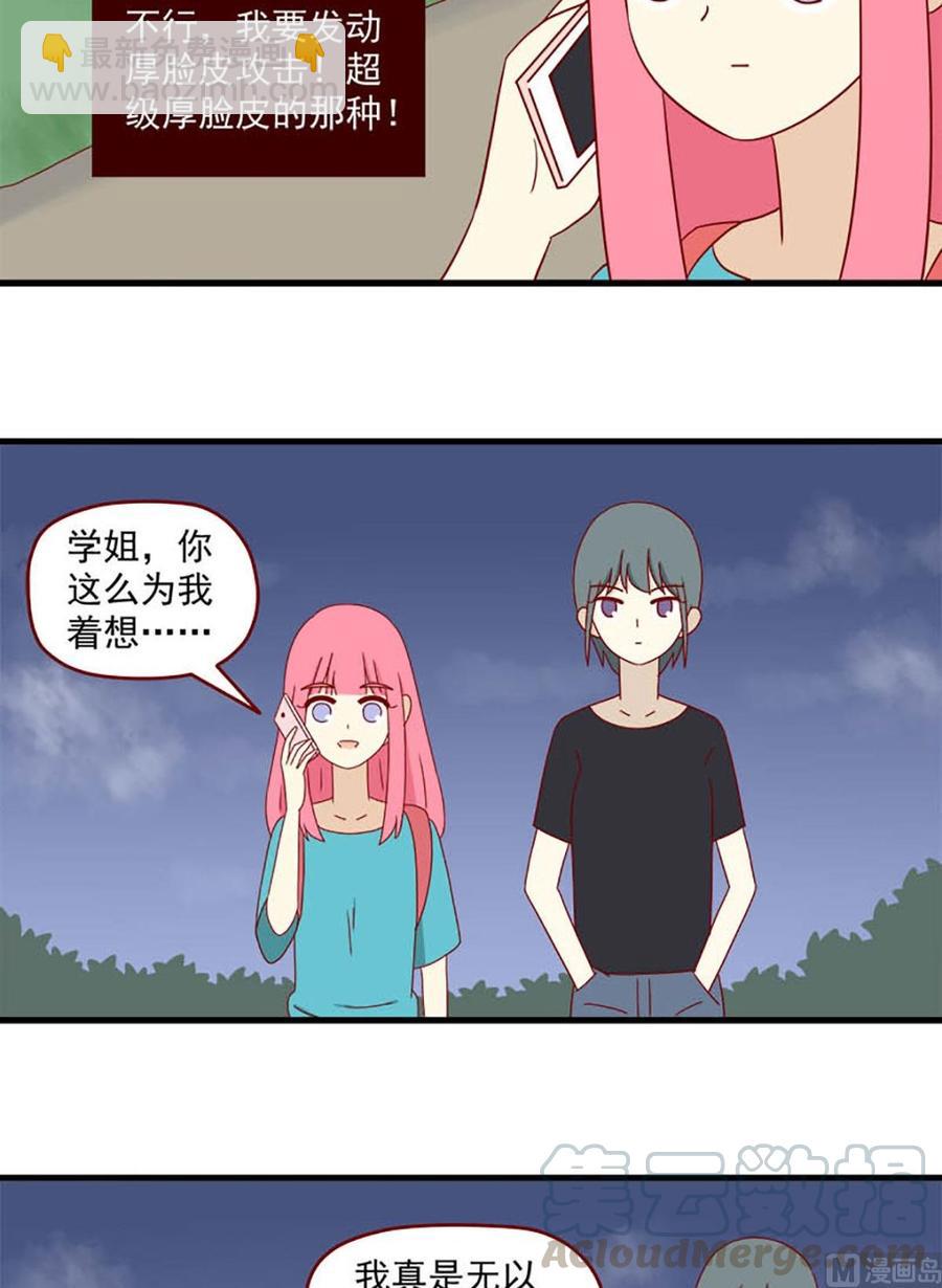 第136话：让过去过去6