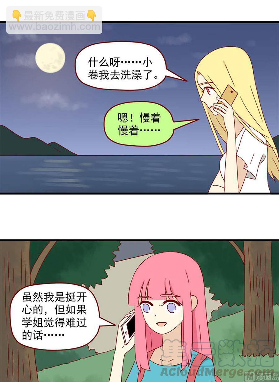 第136话：让过去过去8
