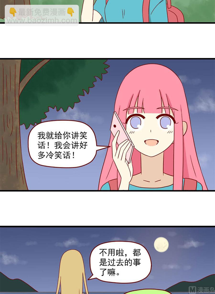第136话：让过去过去9