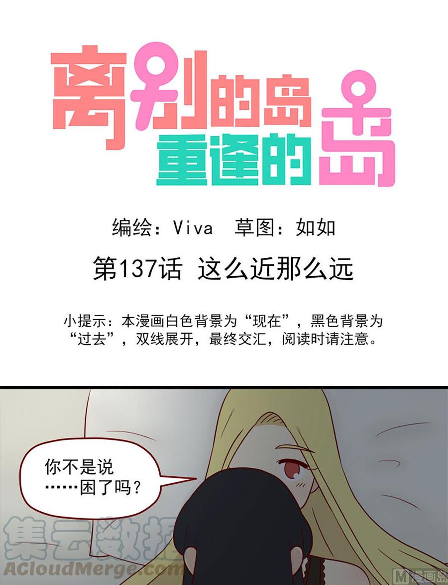 第137话：这么近那么远0