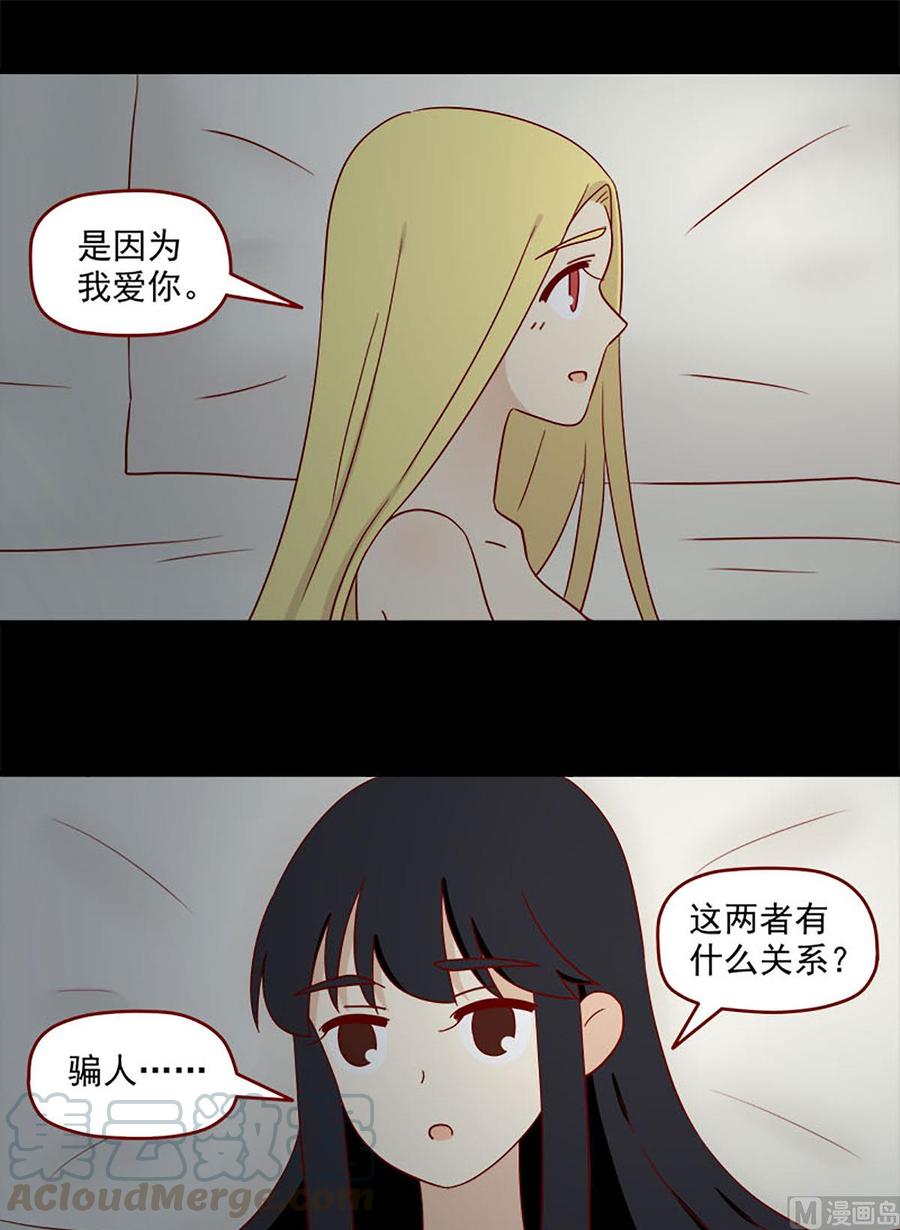 第137话：这么近那么远9