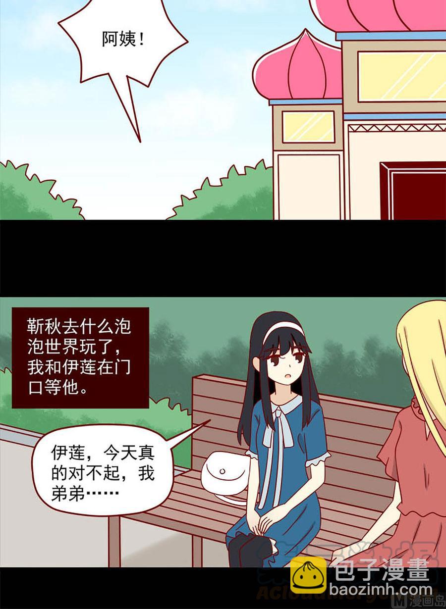 第144话：真的开心吗11