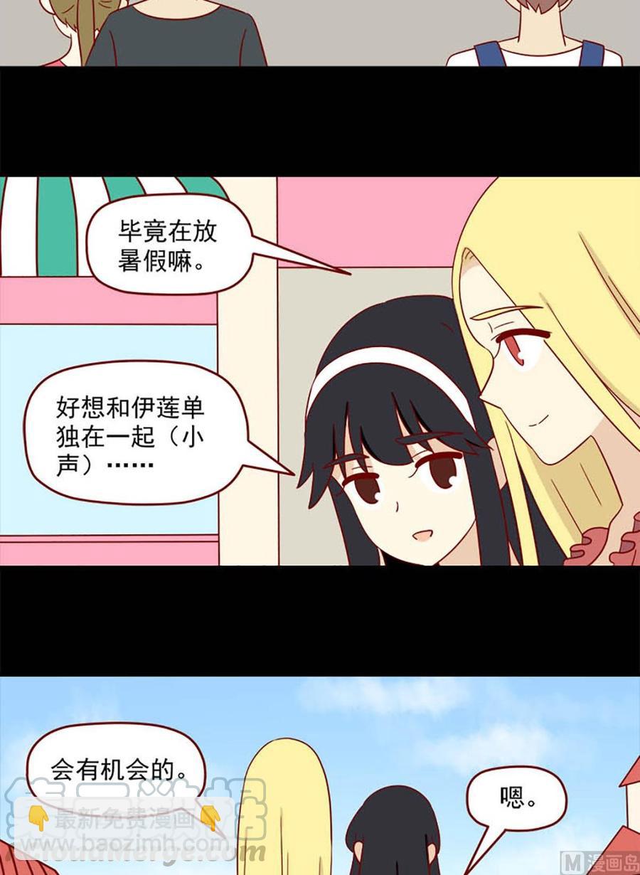 第144话：真的开心吗5
