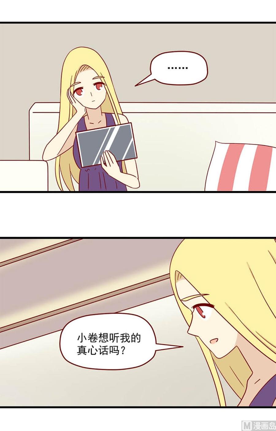 第148话：真心话1