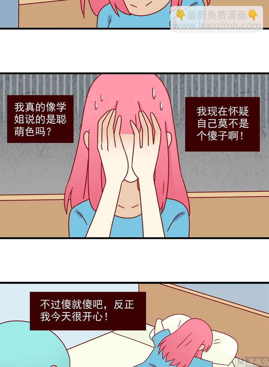 第148话：真心话13