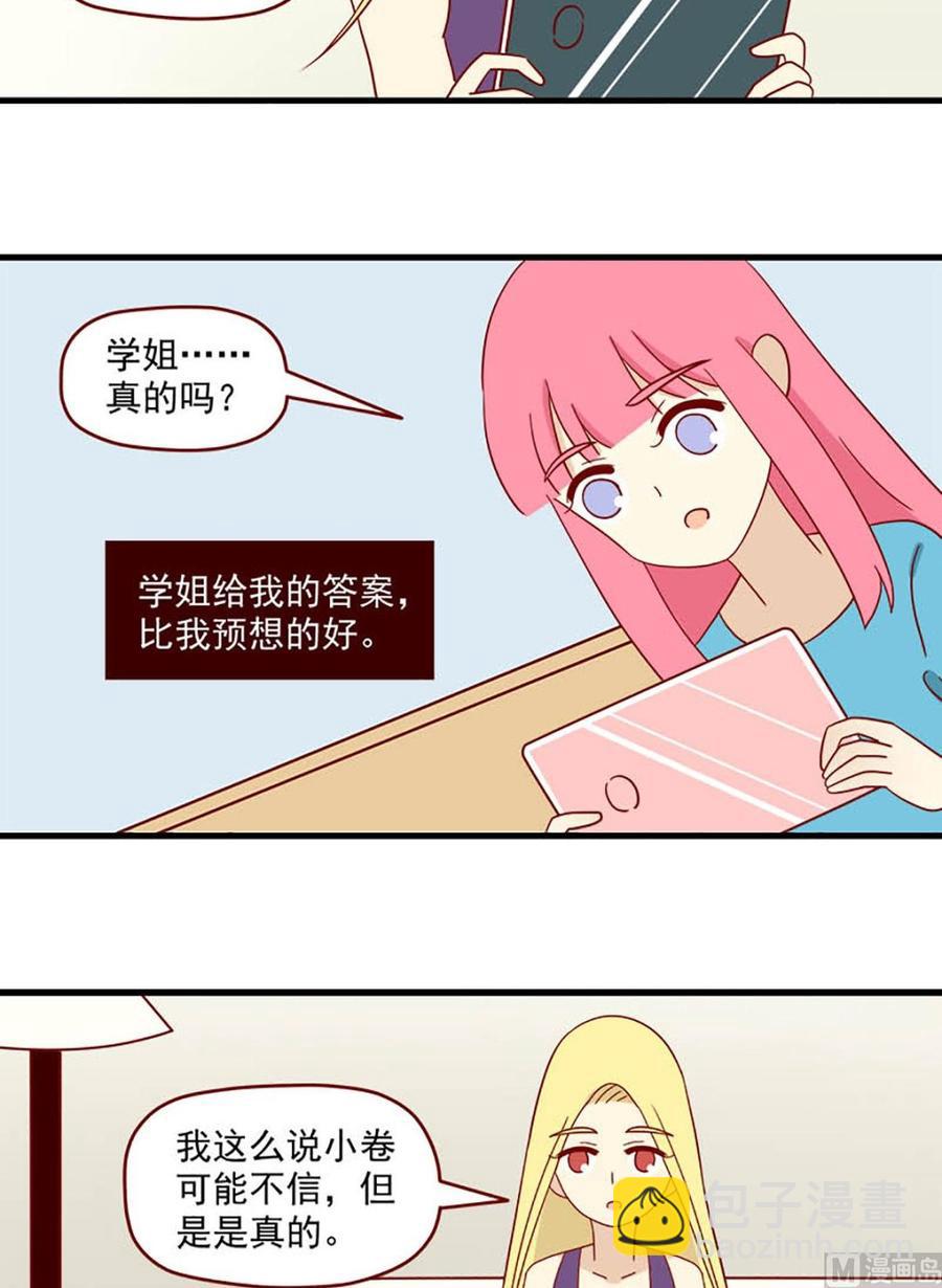 第148话：真心话5