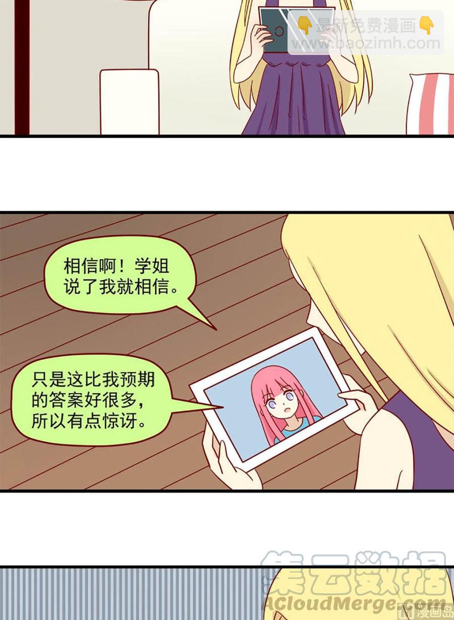 第148话：真心话6