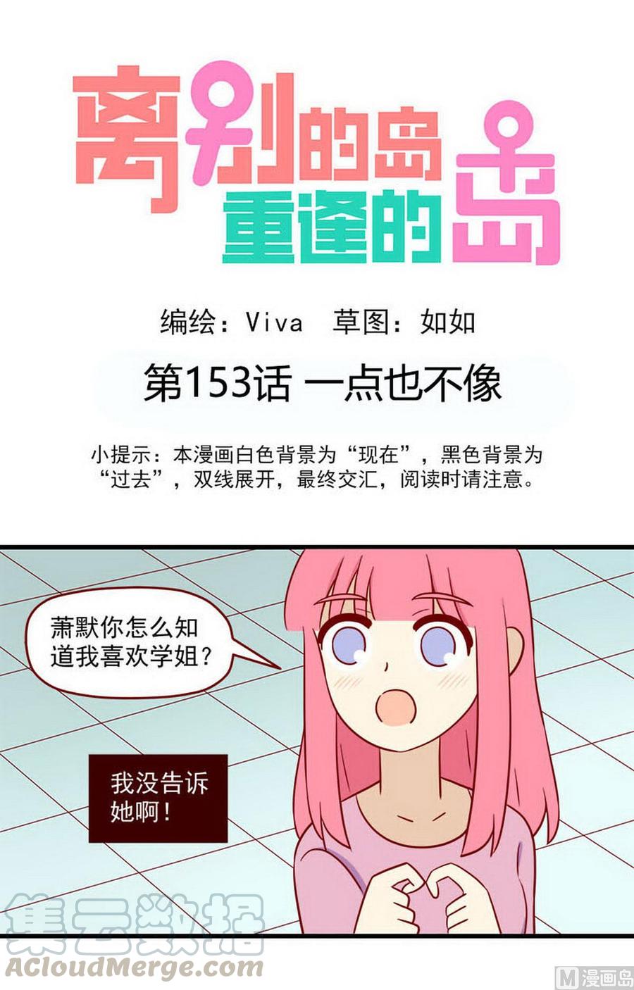 第153话：一点也不像0