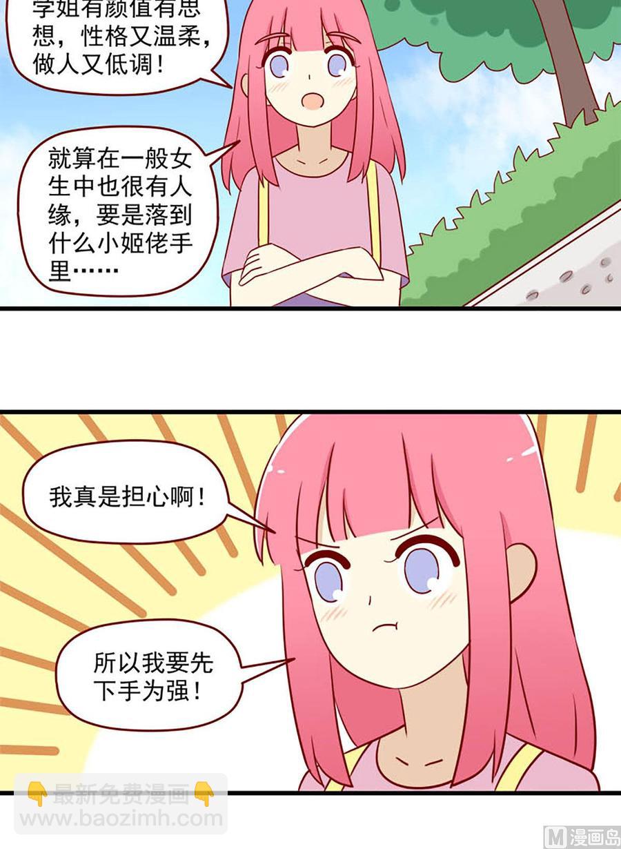 第153话：一点也不像11