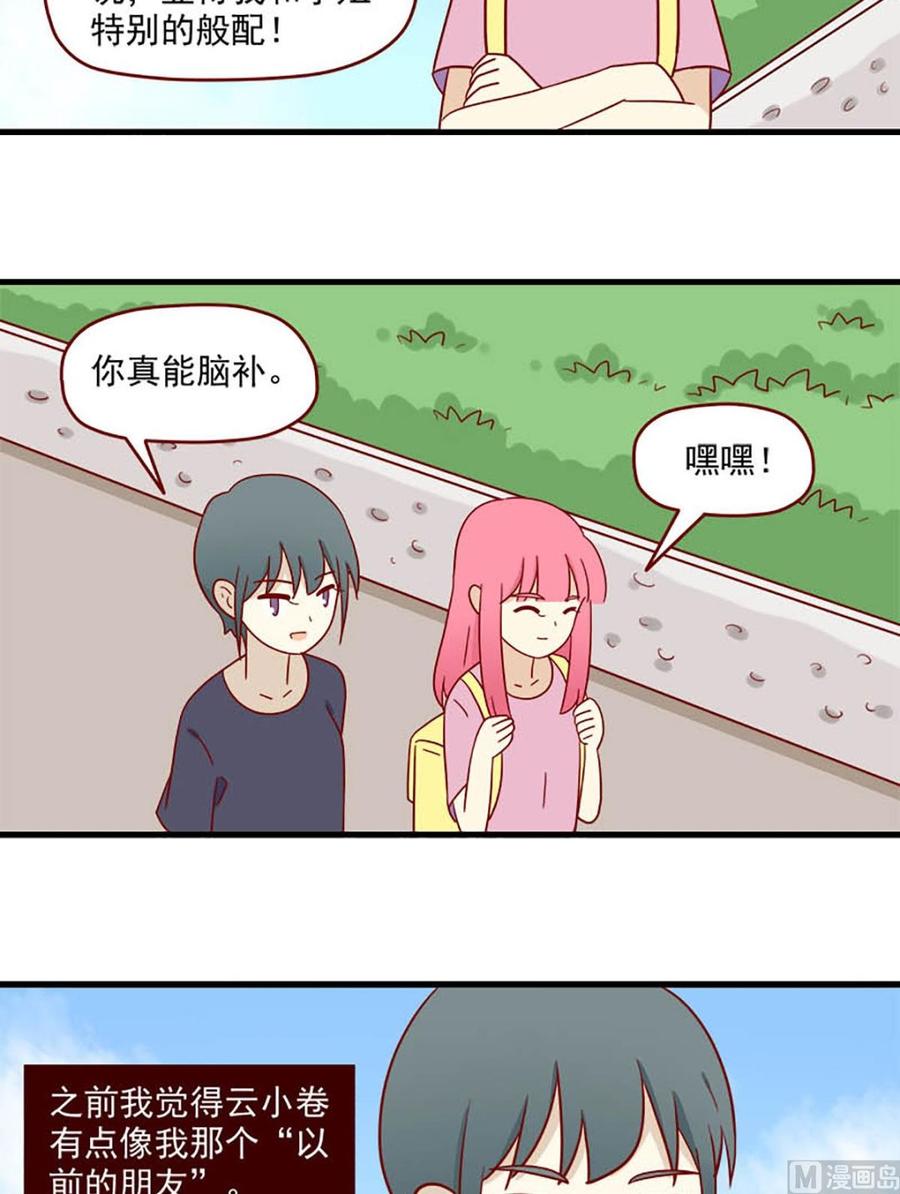第153话：一点也不像13