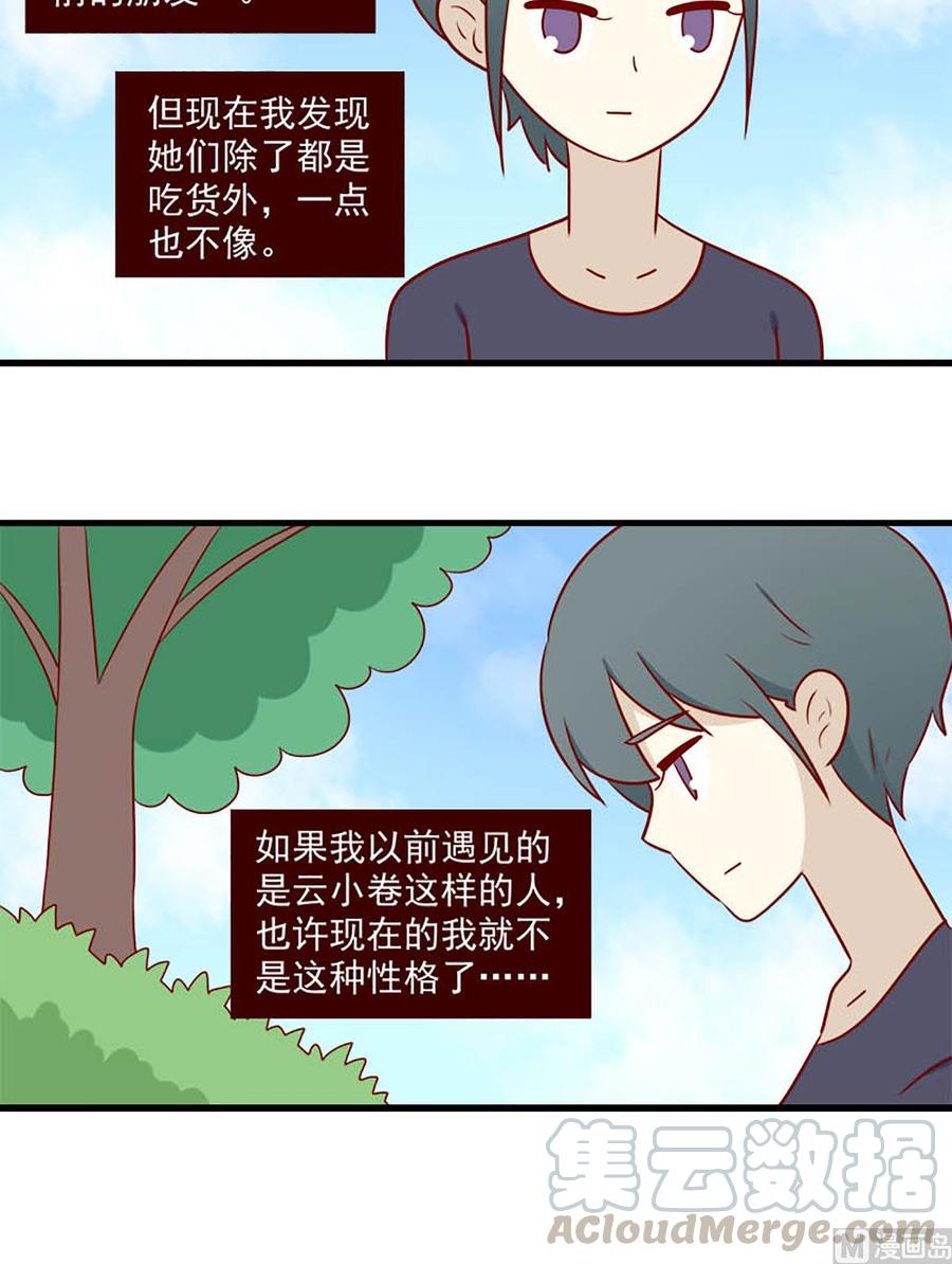 第153话：一点也不像14