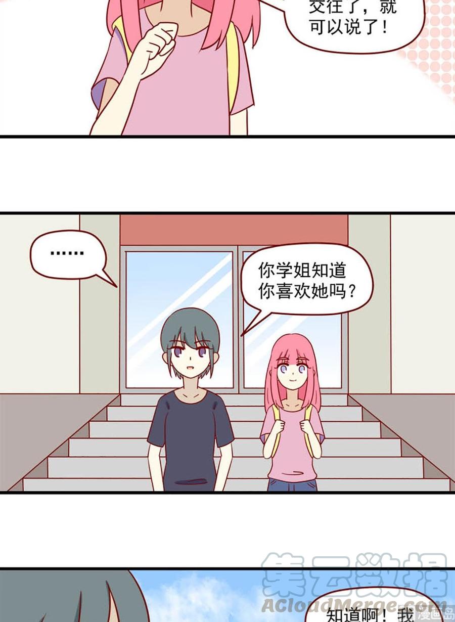 第153话：一点也不像6