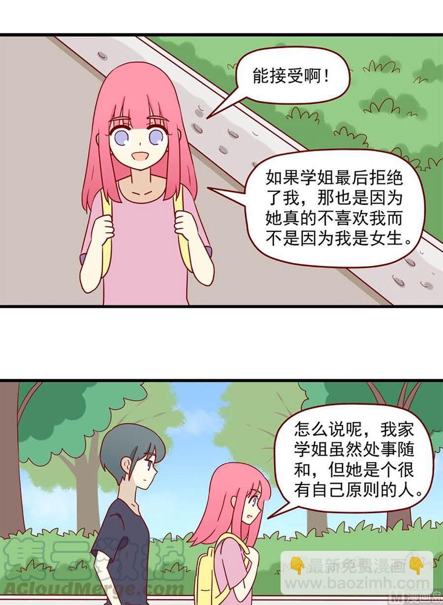 第153话：一点也不像8