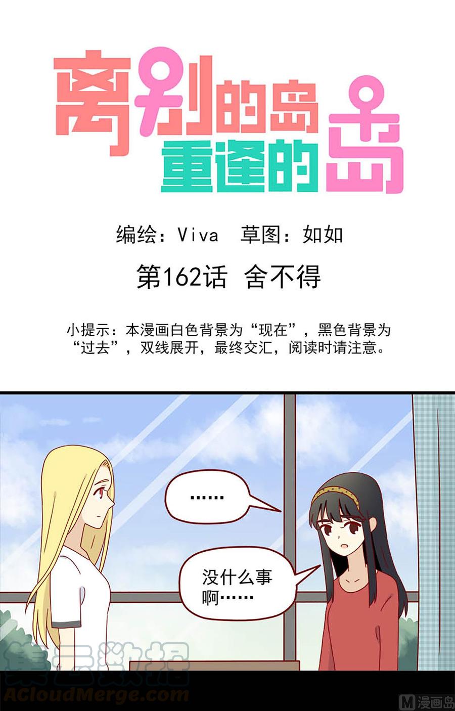 第162话：舍不得0